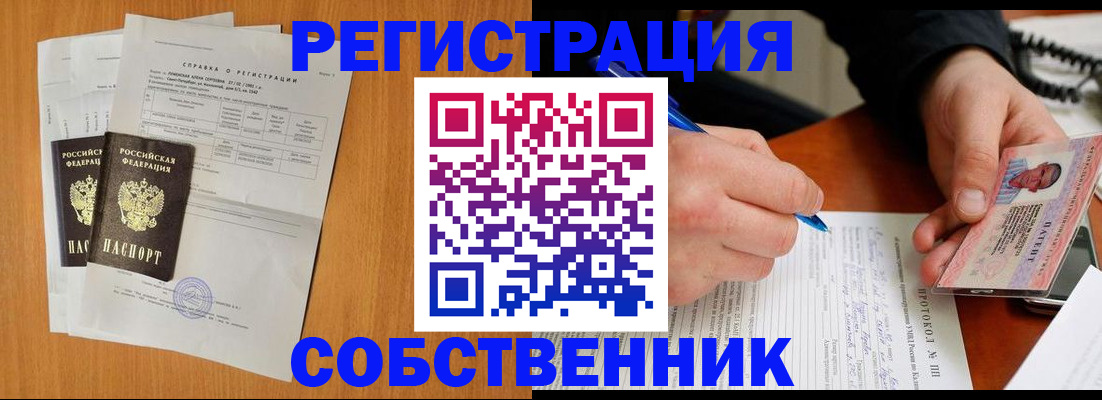 временная регистрация для всех в Лихославле