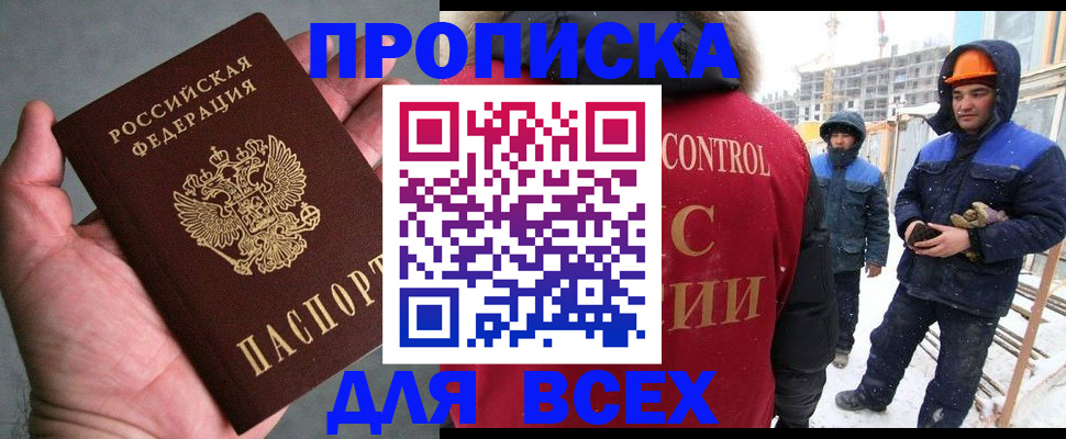 временная регистрация для школы в Лихославле