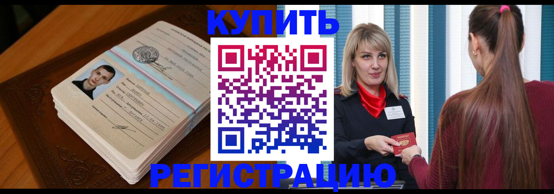 прописка гарантия в Лихославле