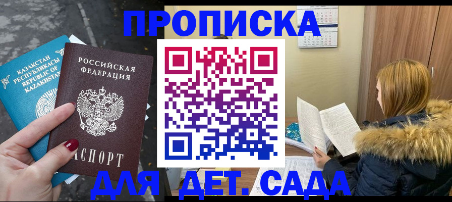 купить прописку в Лихославле