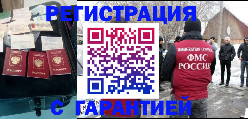 временная регистрация 2025 в Лихославле