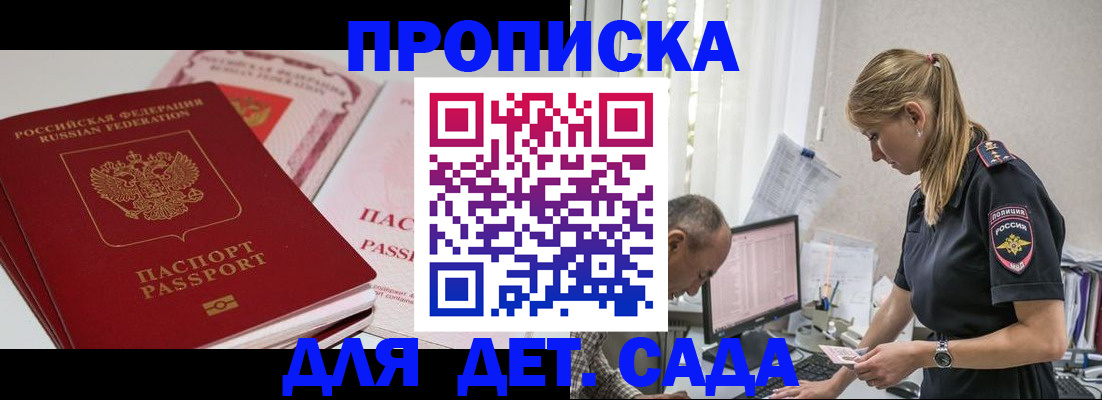временная регистрация для школы в Лихославле