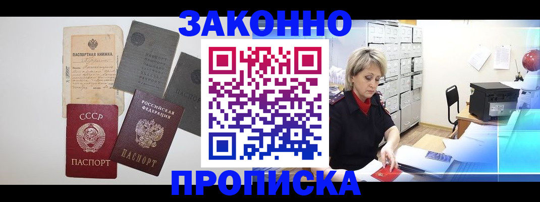 временная регистрация 2025 в Лихославле
