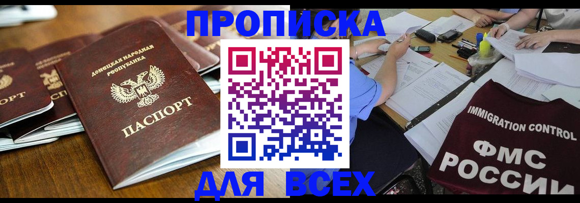 временная регистрация недорого в Лихославле